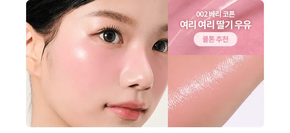[NEW] 아임미미 멀티스틱 캔디라이터(블러셔 치크&하이라이터) 상세페이지 12